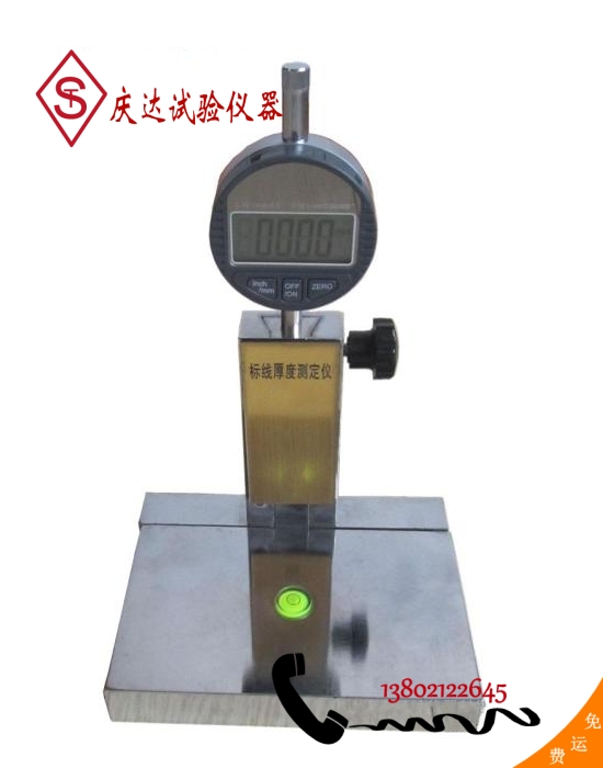 QD-950 標(biāo)線厚度測定儀
