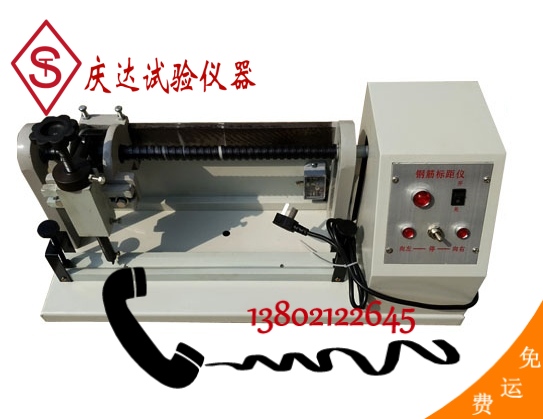 DB-5-10電動鋼筋標(biāo)距儀，電動鋼筋打點(diǎn)機(jī)，電動鋼筋標(biāo)點(diǎn)機(jī)，鋼筋打點(diǎn)機(jī)